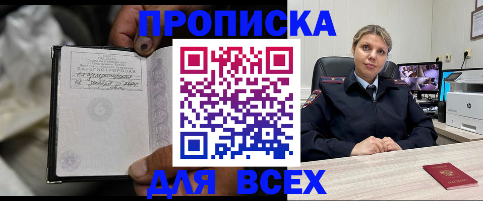 прописка в квартире в Симе