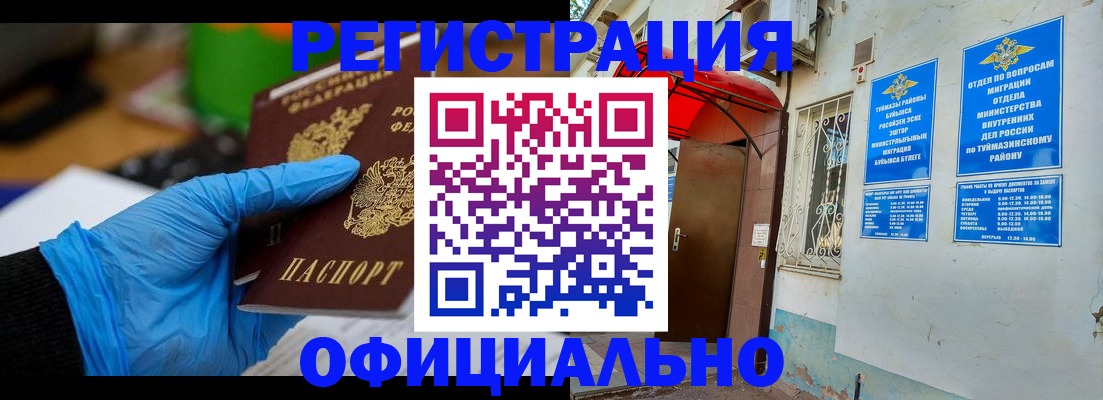 прописка в Симе