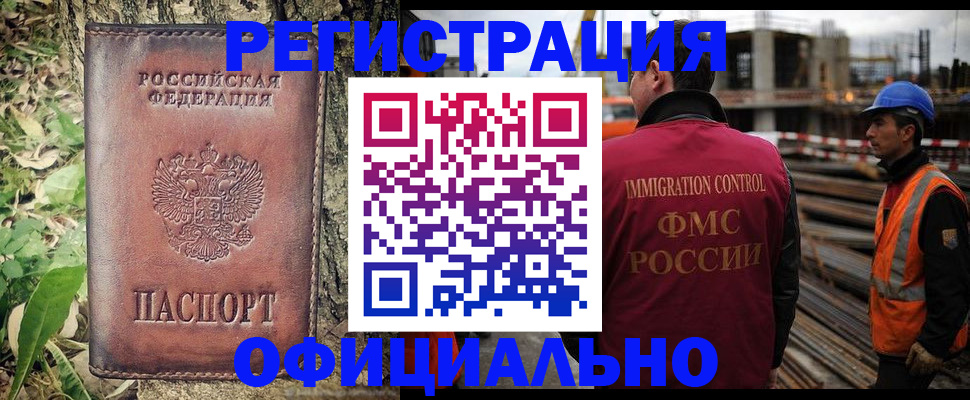 временная регистрация купить в Симе