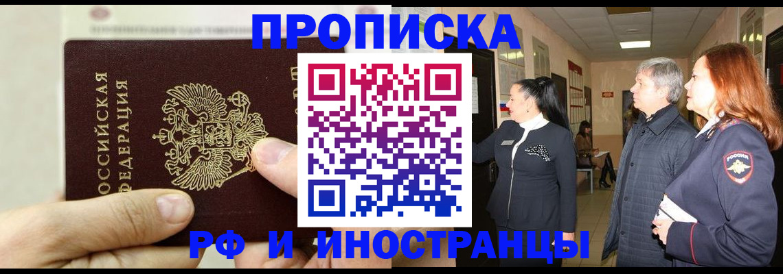 временная прописка в Симе