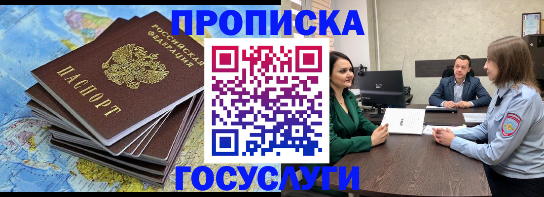 временная регистрация собственник в Симе